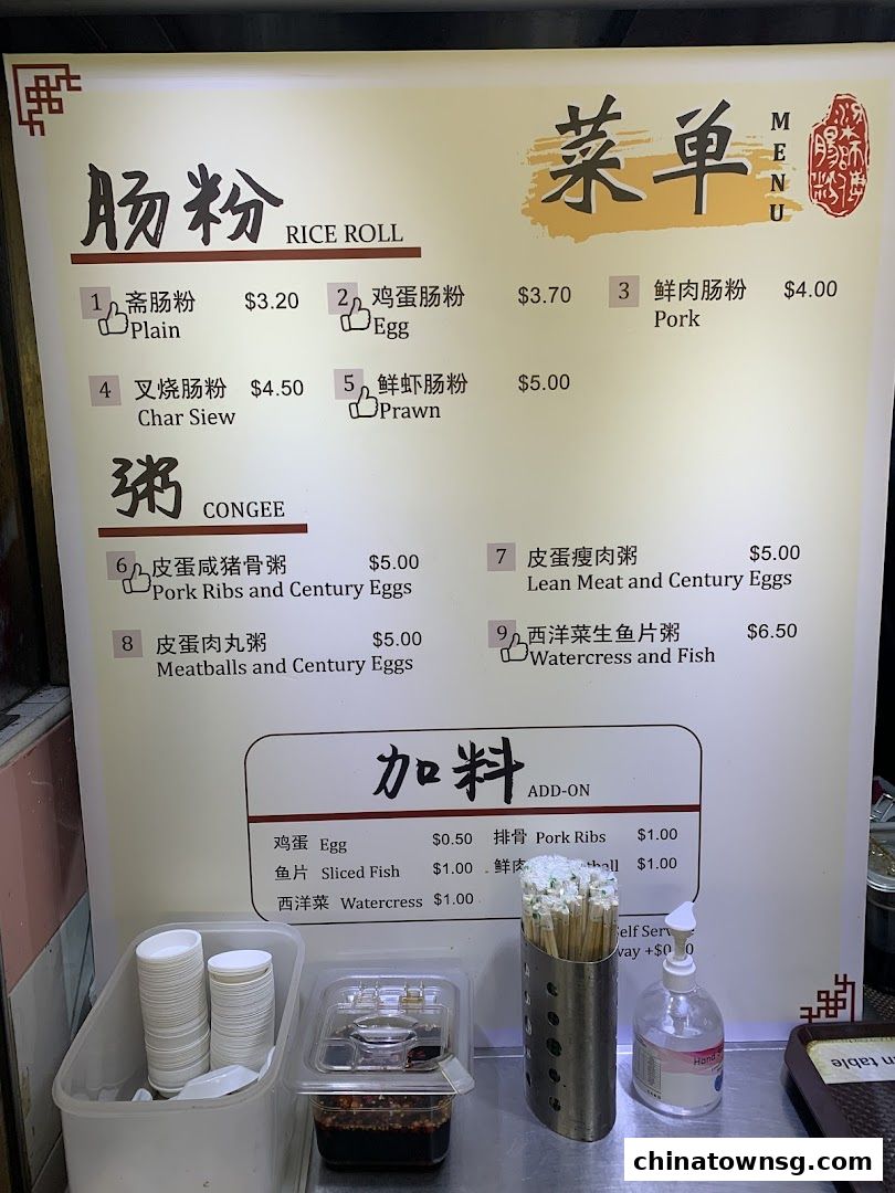Chef Leungs Authentic Hand-milled Rice Noodle Rolls 粱师傅肠粉