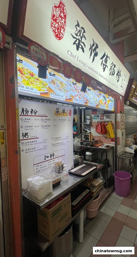 Chef Leungs Authentic Hand-milled Rice Noodle Rolls 粱师傅肠粉
