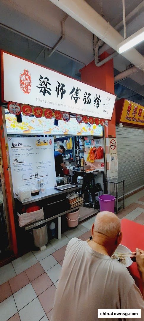 Chef Leungs Authentic Hand-milled Rice Noodle Rolls 粱师傅肠粉
