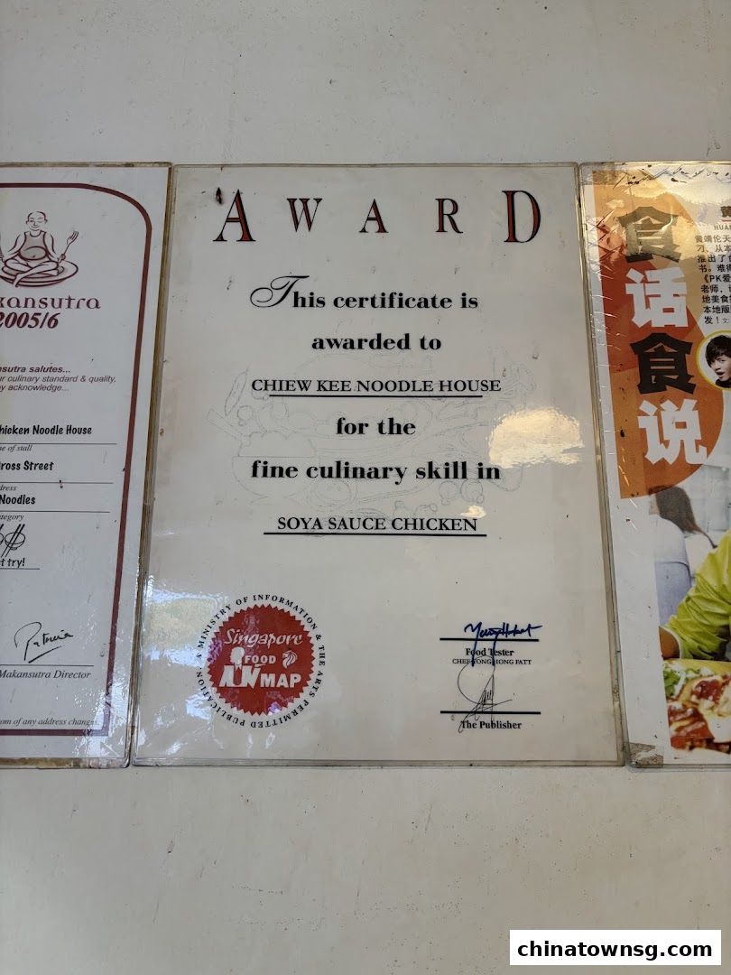 Chiew Kee Noodle House