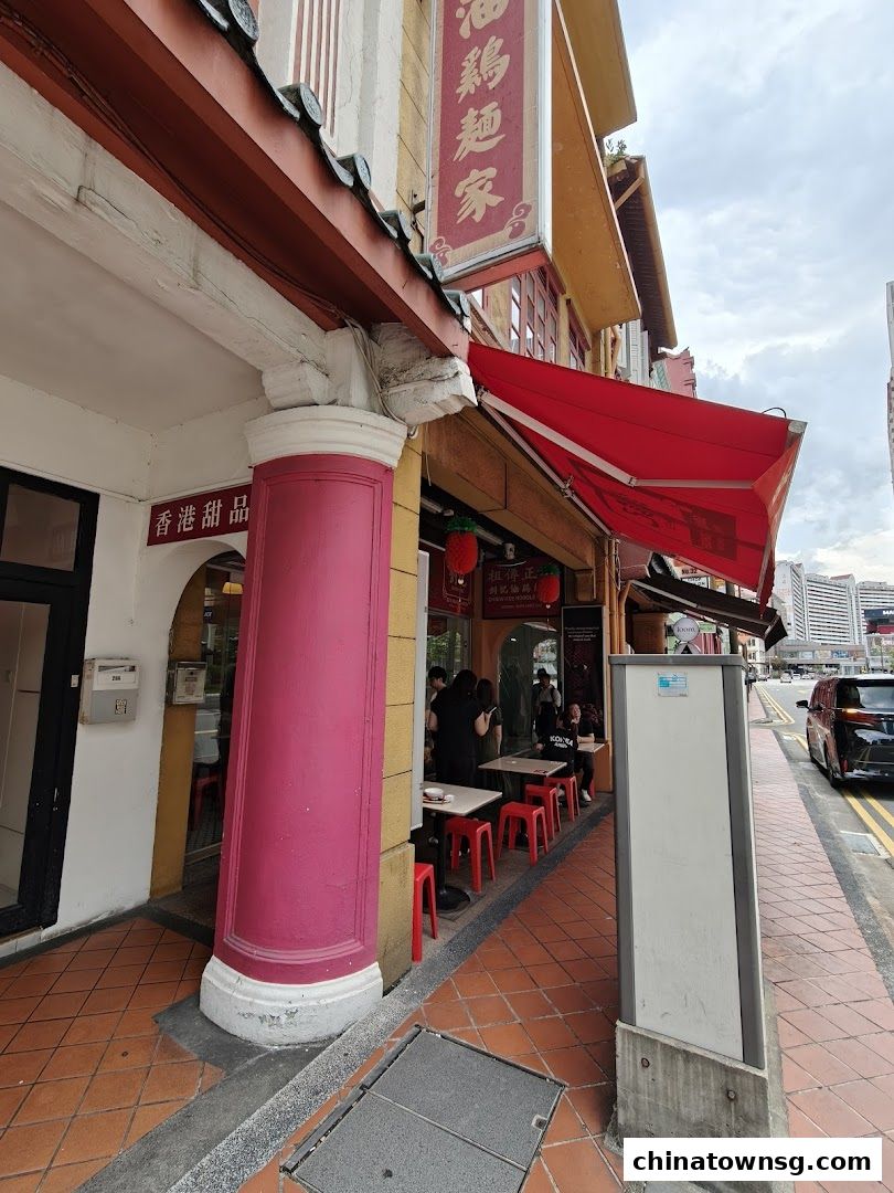 Chiew Kee Noodle House