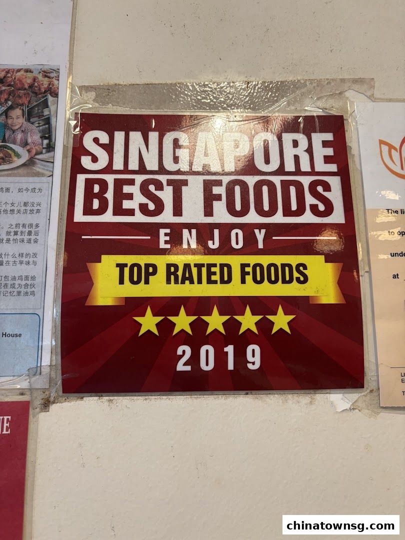 Chiew Kee Noodle House