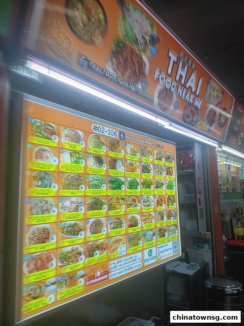 Chinatown Hawker Center