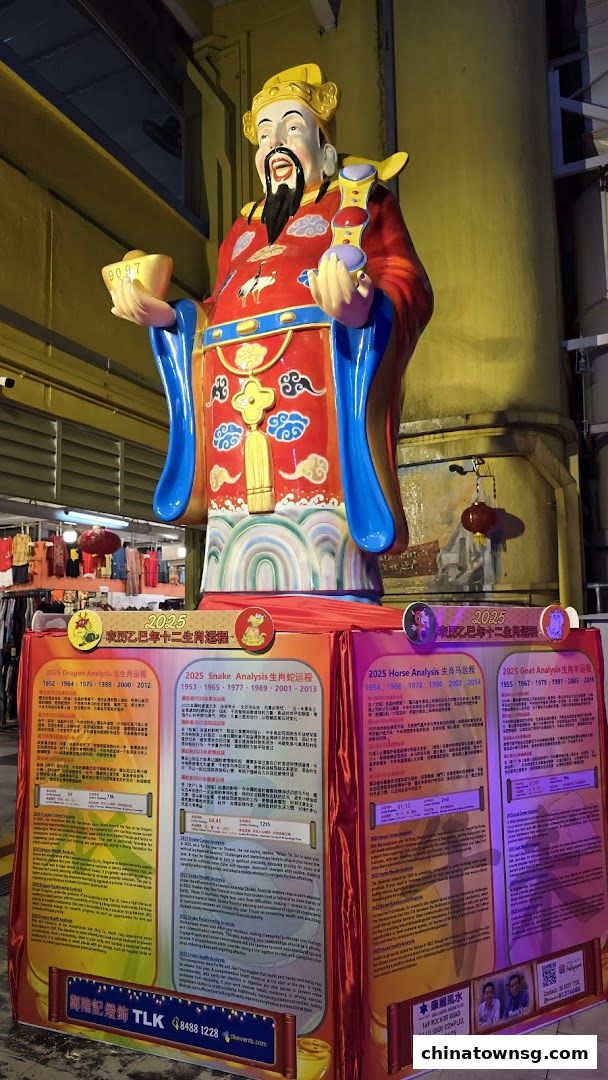 Chinatown Hawker Center