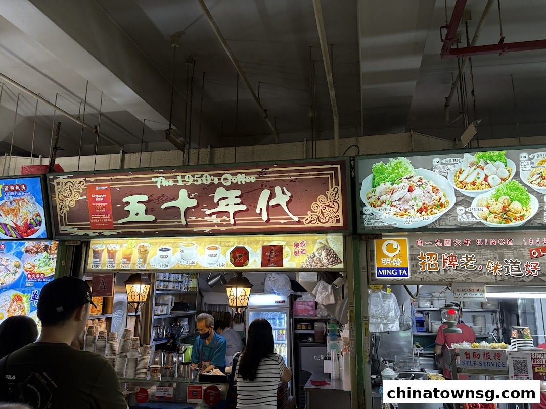 Chinatown Hawker Center