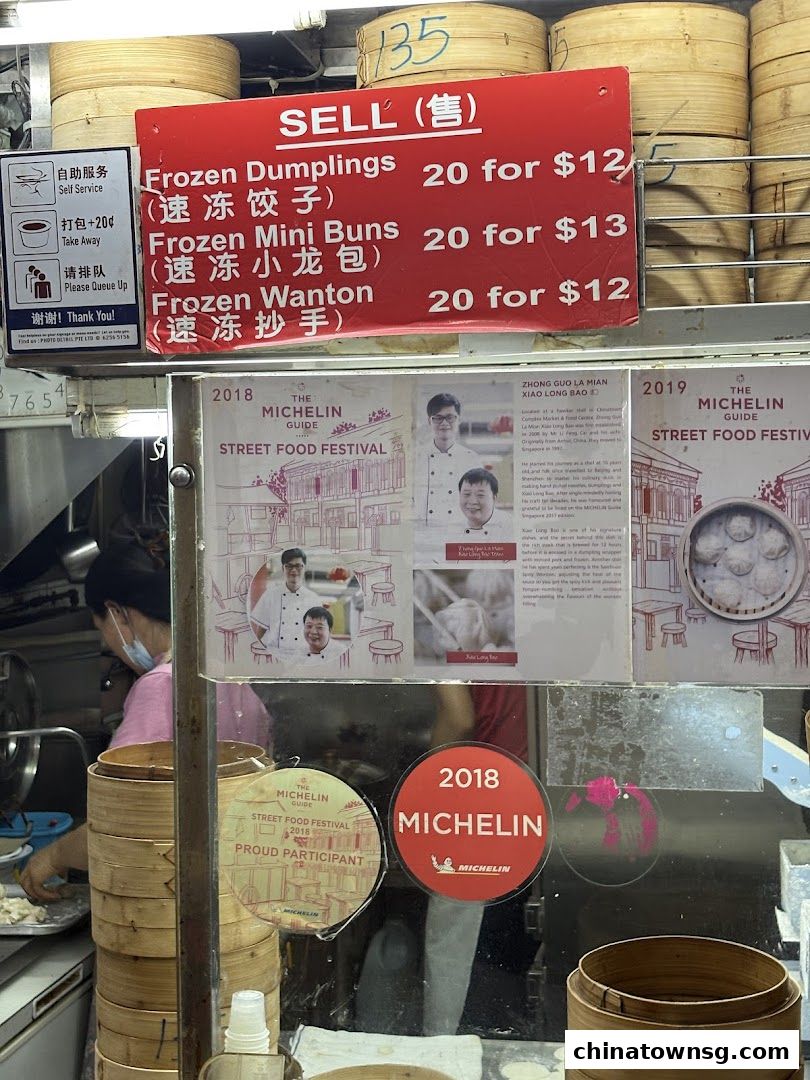 Chinatown Hawker Center