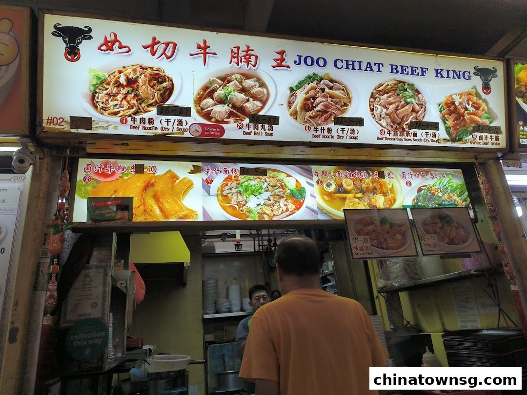 Chinatown Hawker Center