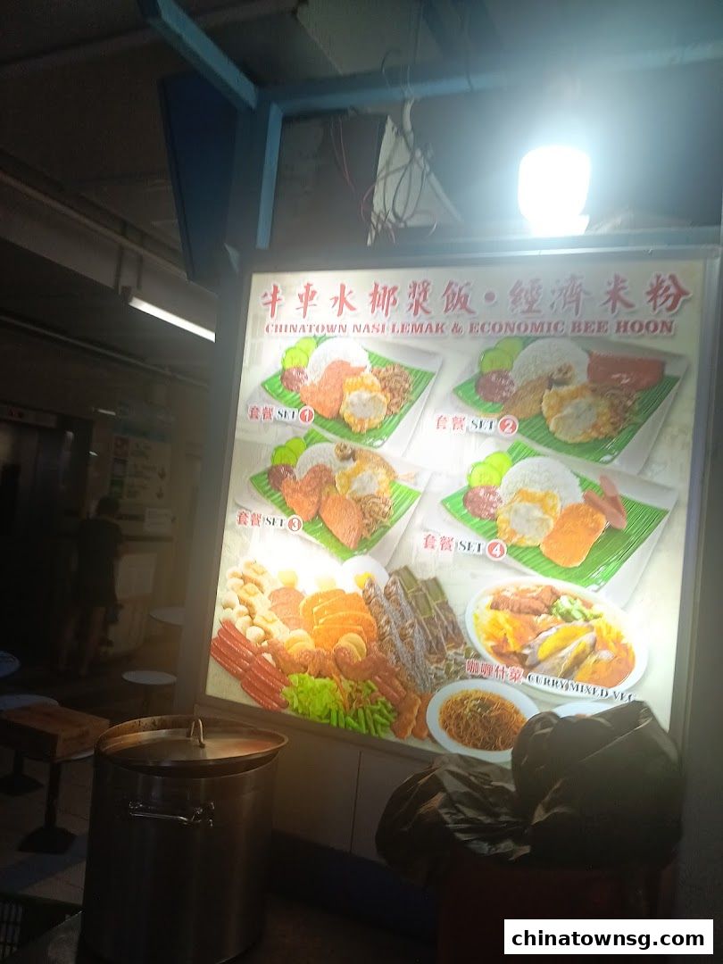 Chinatown Hawker Center