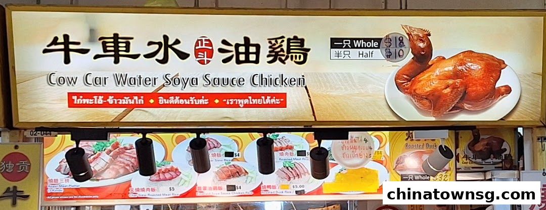 Chinatown Hawker Center