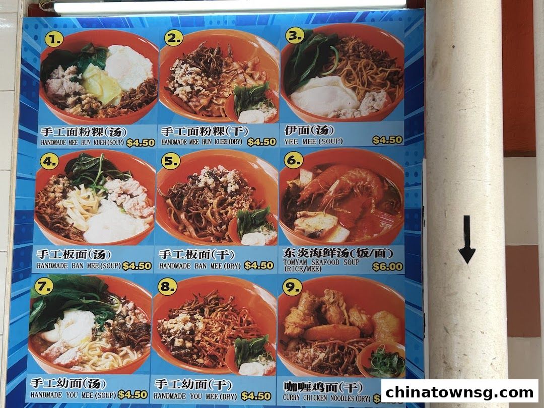 Chinatown Hawker Center