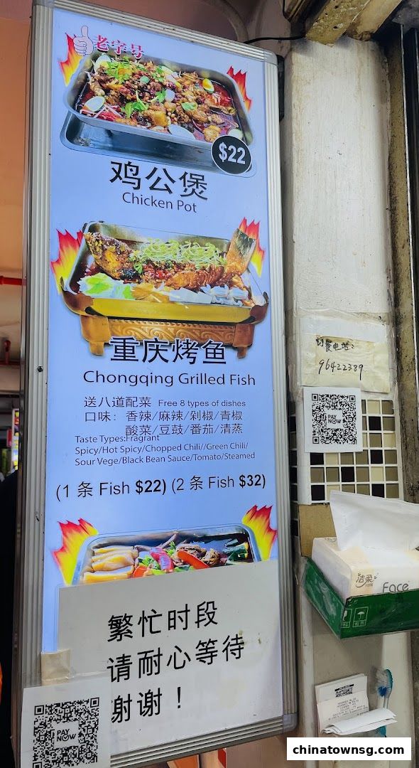 Chinatown Hawker Center