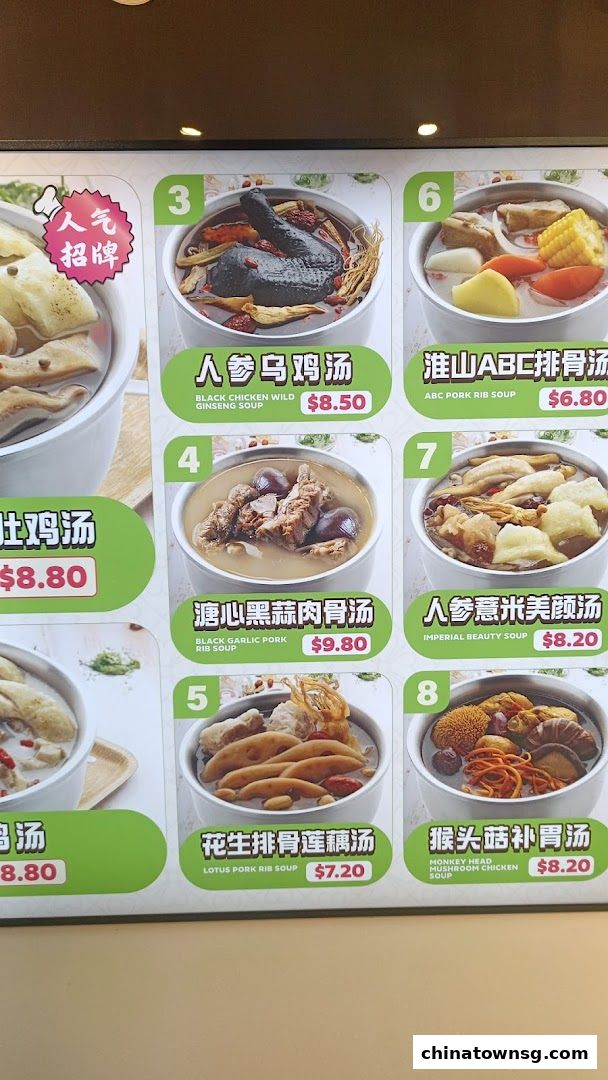 Chinatown Hawker Center
