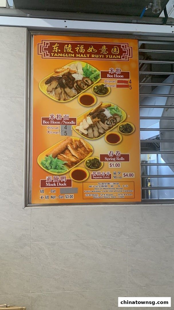 Chinatown Hawker Center