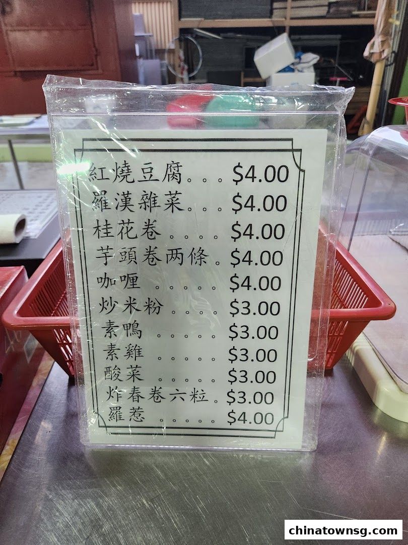 Chinatown Hawker Center