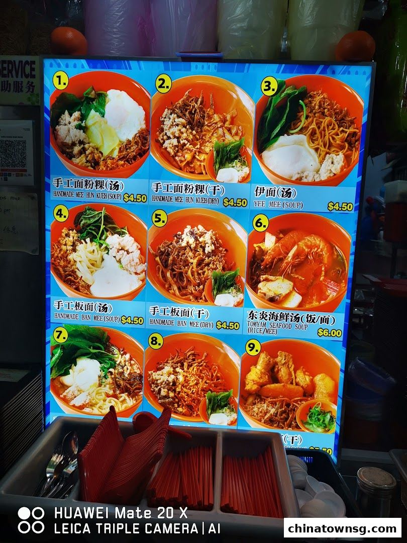 Chinatown Hawker Center
