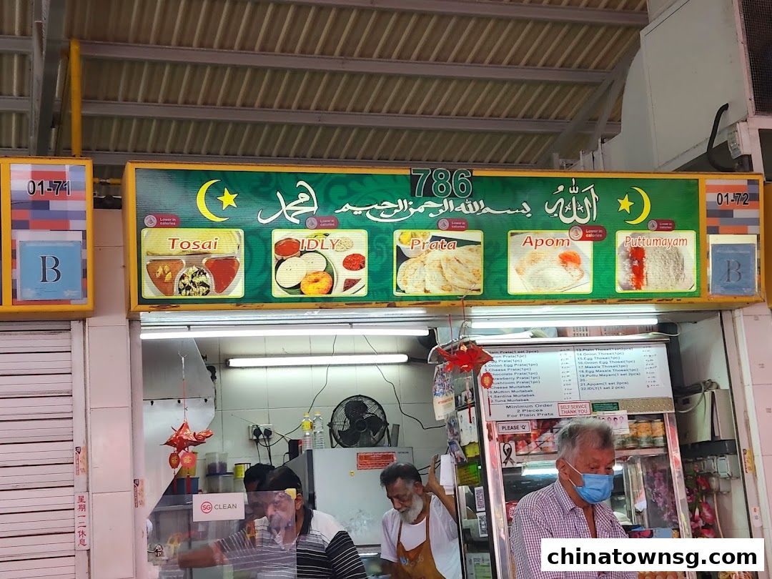Chinatown Hawker Center