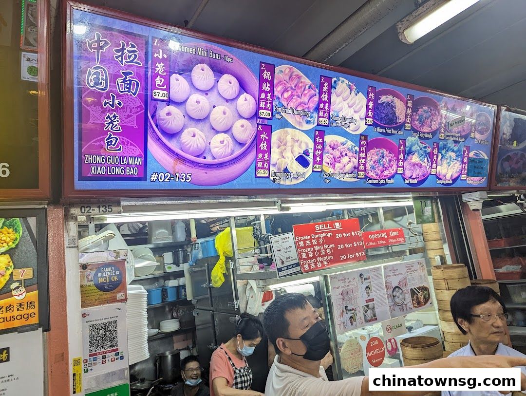 Chinatown Hawker Center