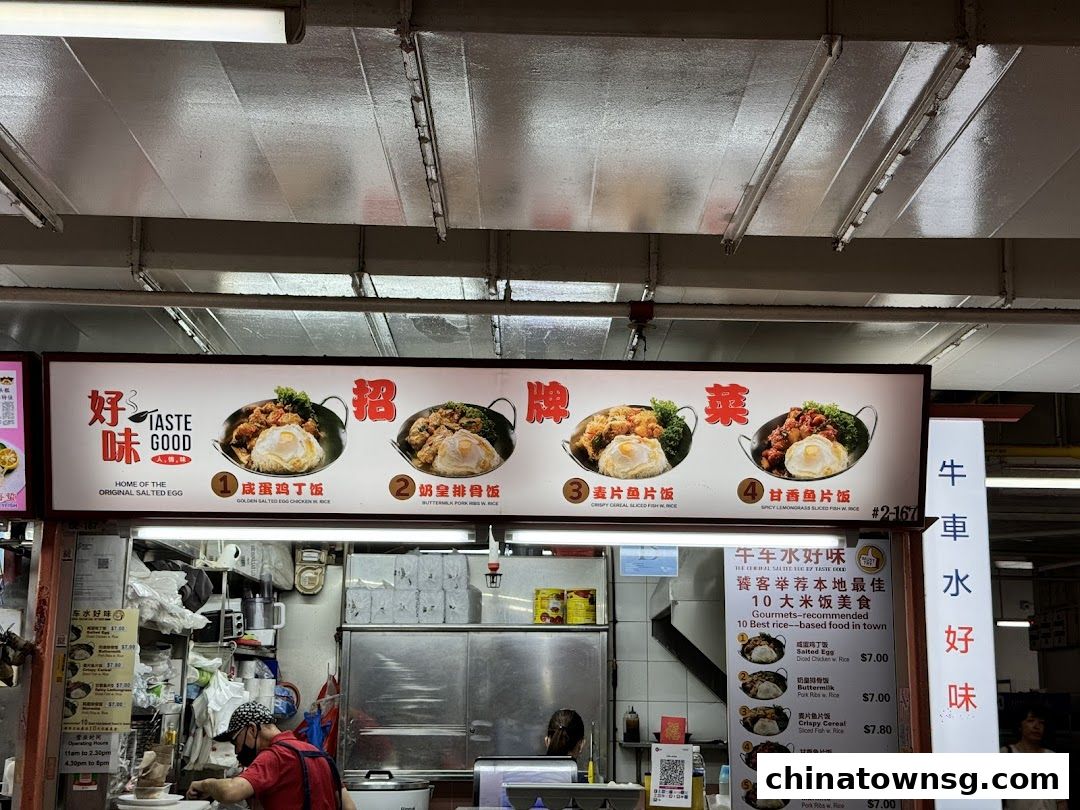 Chinatown Hawker Center