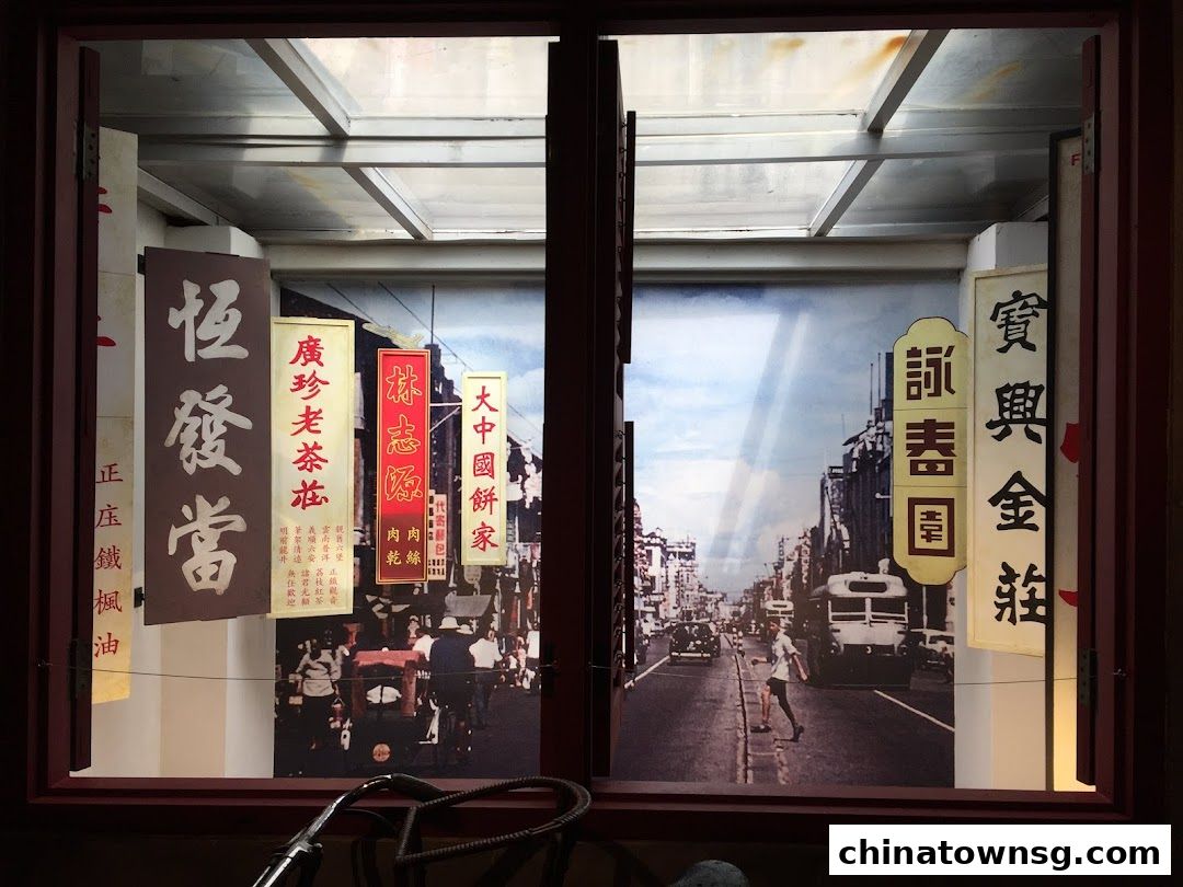 Chinatown Heritage Centre