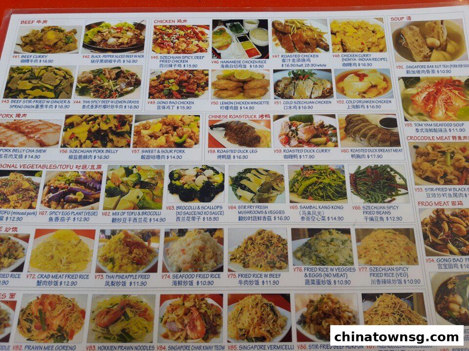 Chinatown Seafood Restaurant