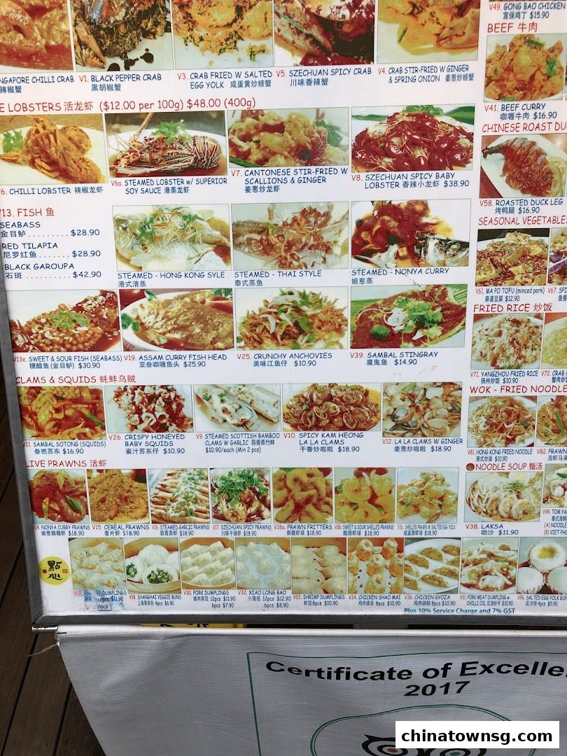 Chinatown Seafood Restaurant