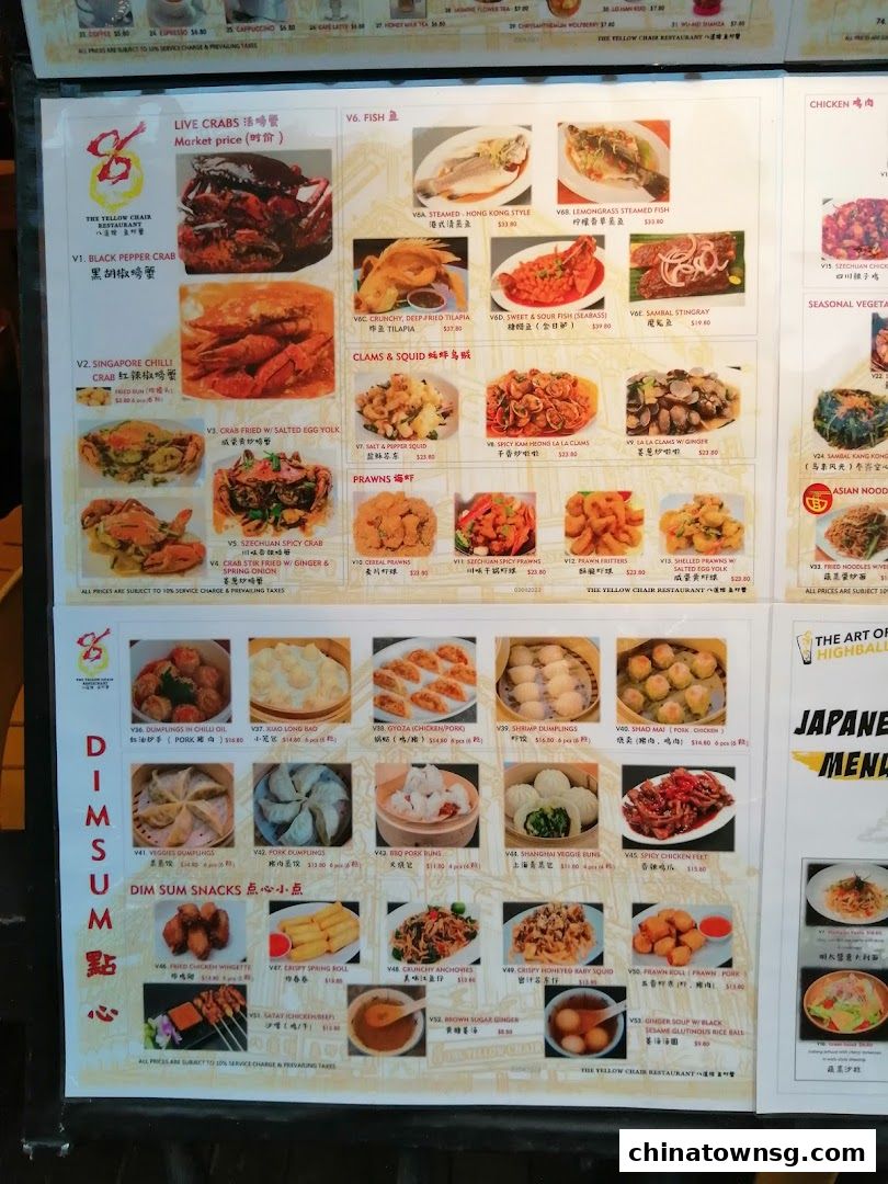 Chinatown Seafood Restaurant