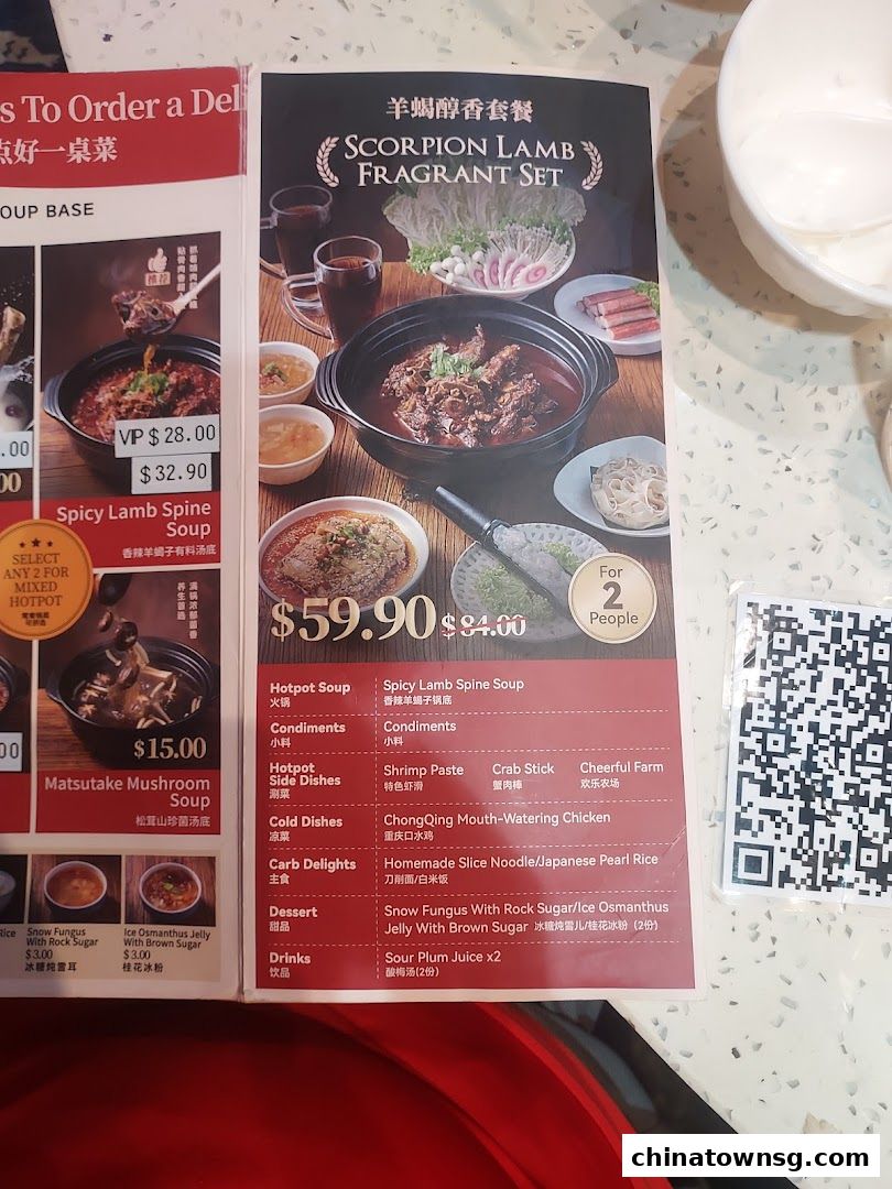 Chuan Yang Ji Chinatown Outlet