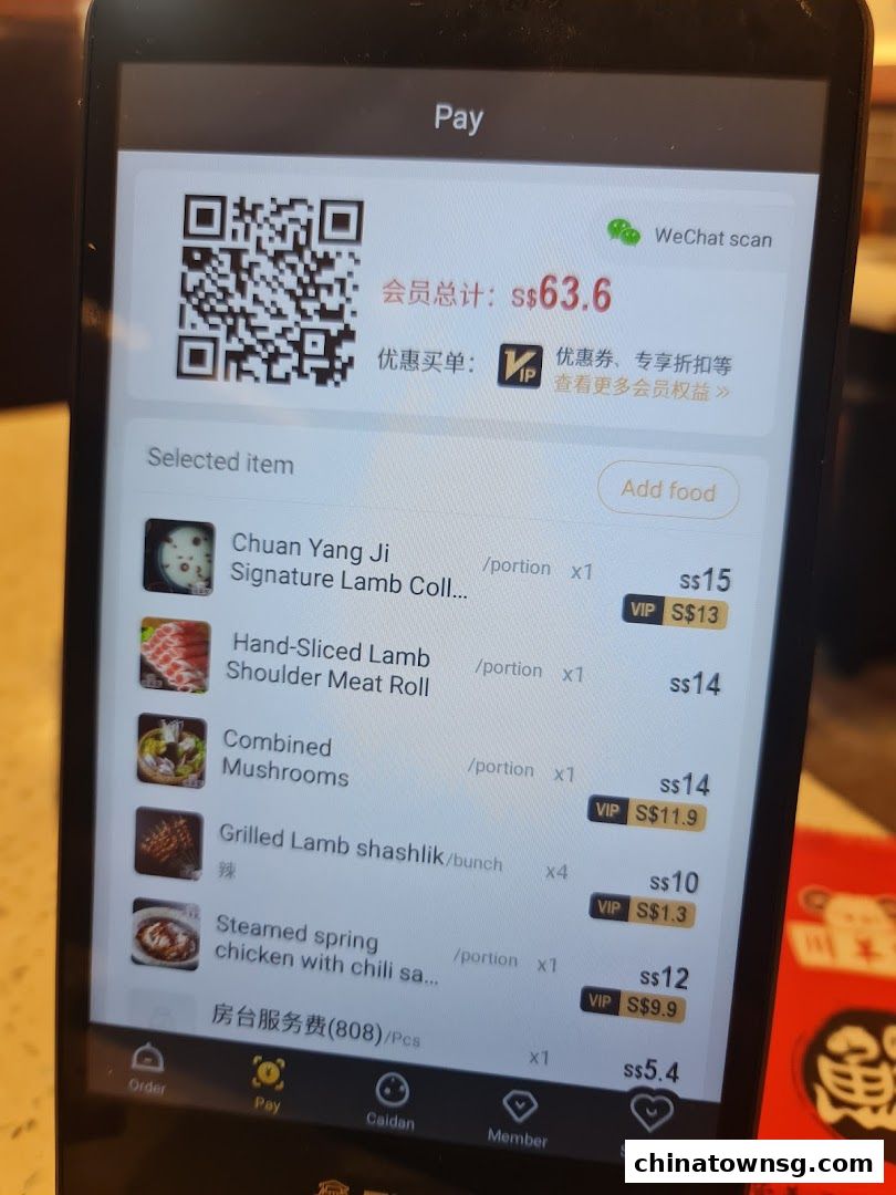 Chuan Yang Ji Chinatown Outlet