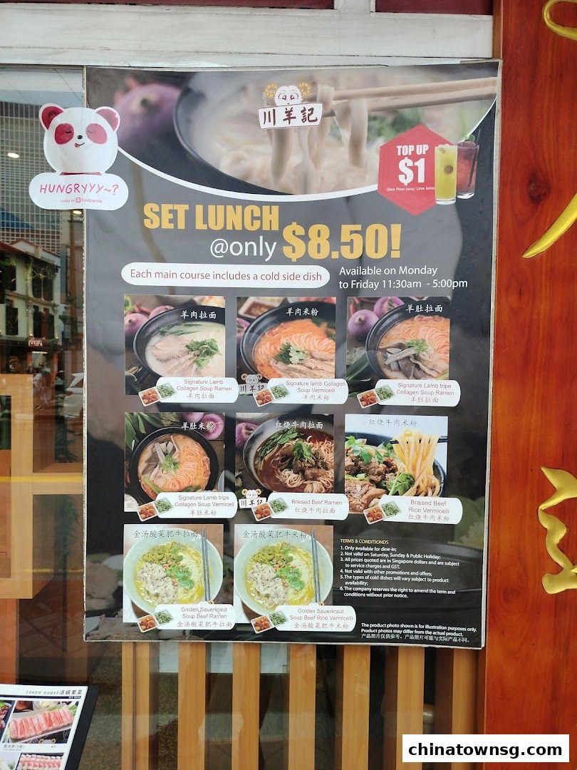 Chuan Yang Ji Chinatown Outlet