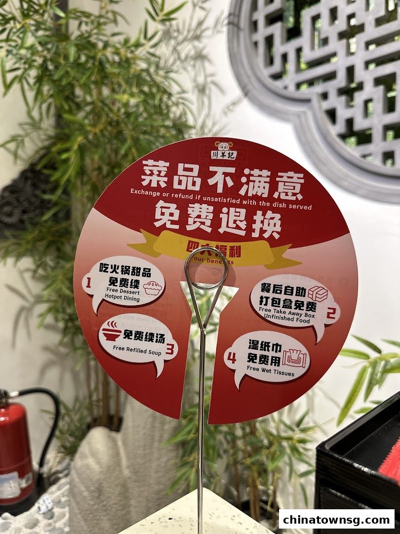 Chuan Yang Ji Chinatown Outlet