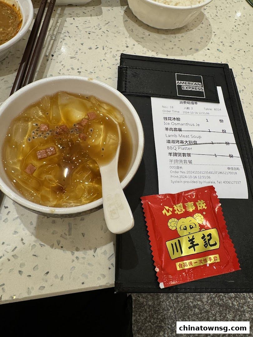 Chuan Yang Ji Chinatown Outlet