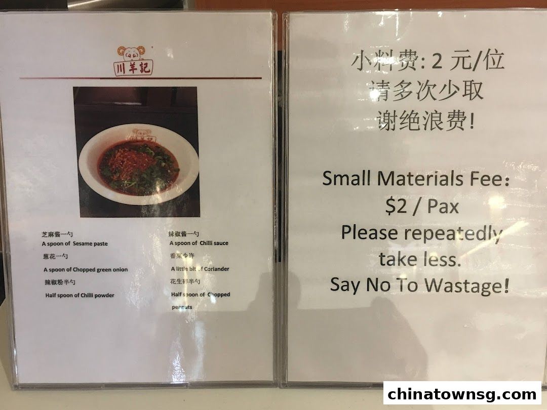 Chuan Yang Ji Chinatown Outlet