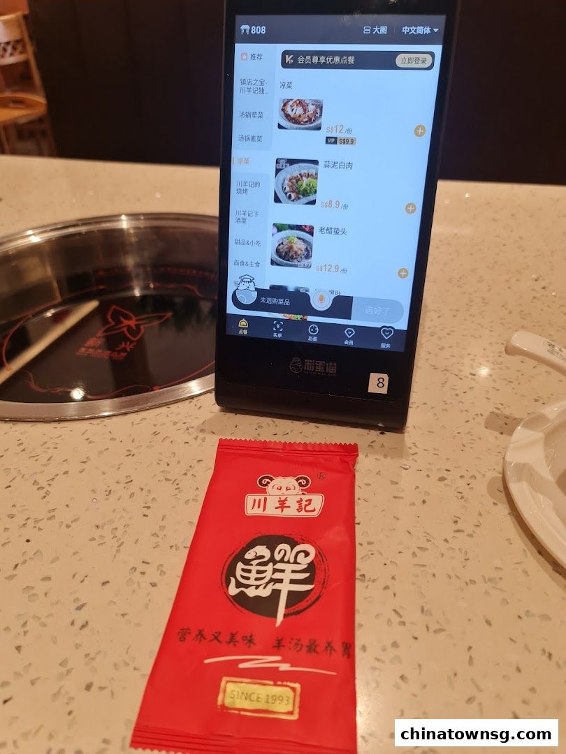 Chuan Yang Ji Chinatown Outlet