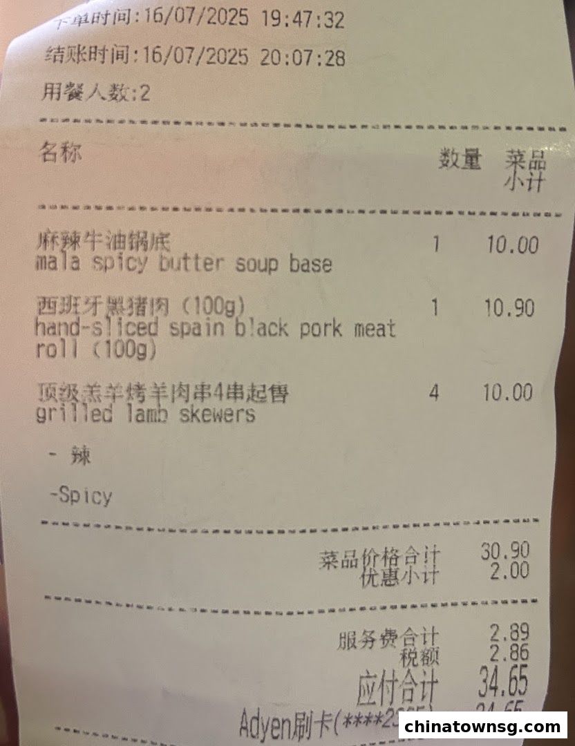 Chuan Yang Ji Chinatown Outlet