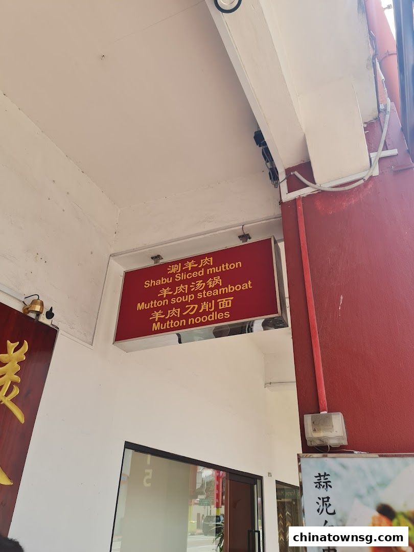 Chuan Yang Ji Chinatown Outlet