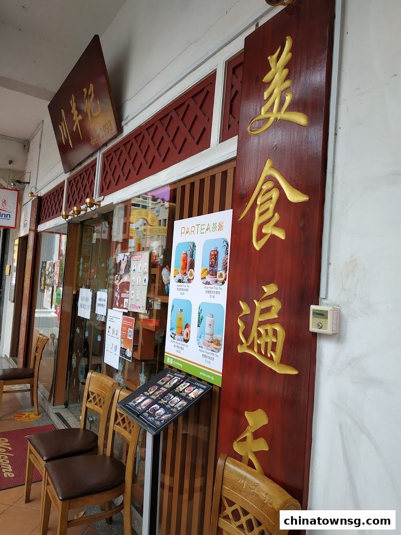 Chuan Yang Ji Chinatown Outlet