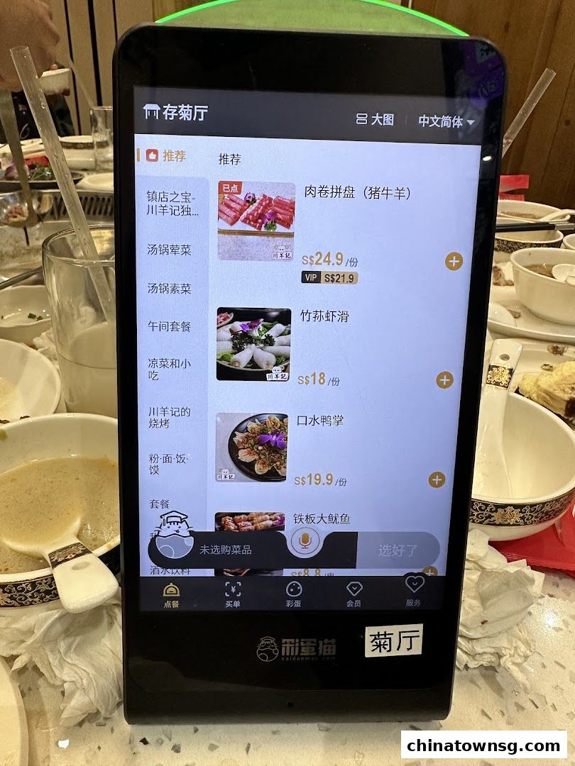 Chuan Yang Ji Chinatown Outlet