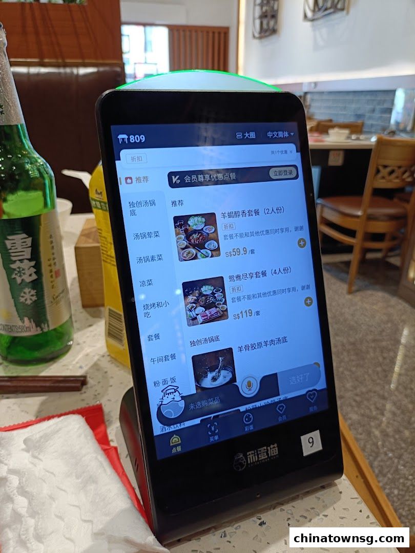 Chuan Yang Ji Chinatown Outlet