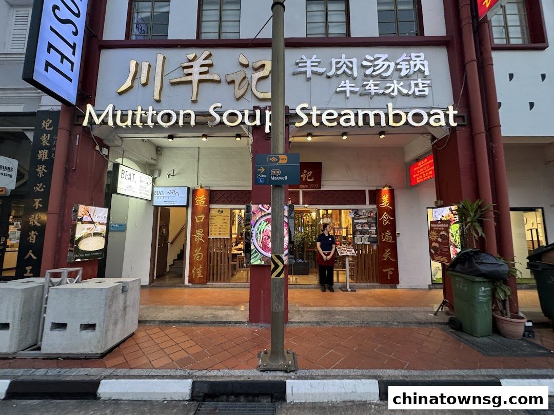 Chuan Yang Ji Chinatown Outlet
