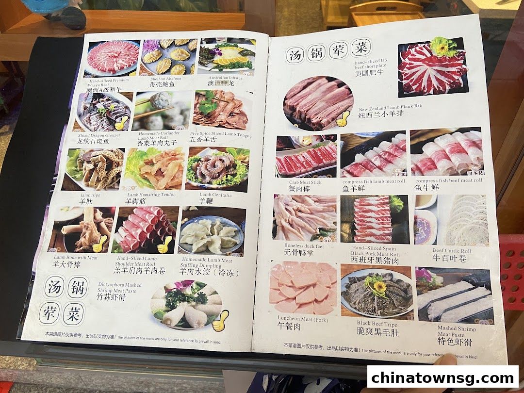 Chuan Yang Ji Chinatown Outlet