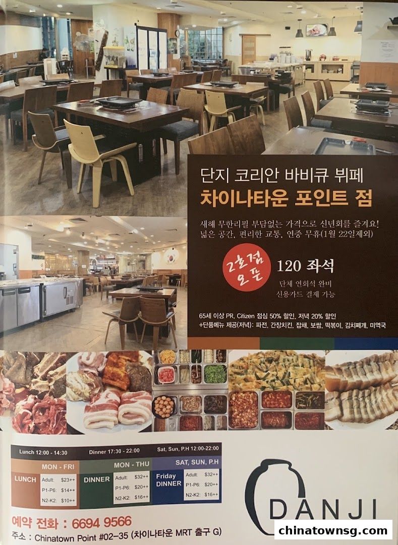 Danji Korean BBQ Buffet Chinatown Point