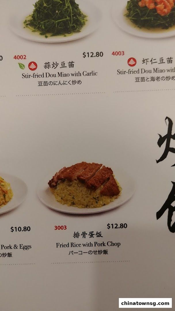 Din Tai Fung  Chinatown Point