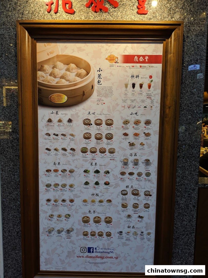 Din Tai Fung  Chinatown Point