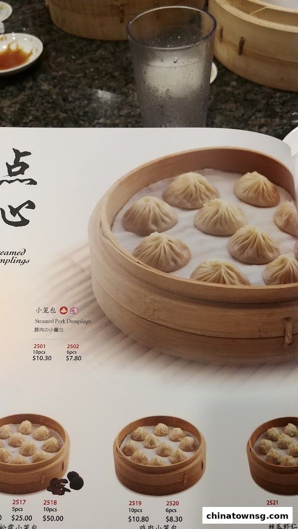 Din Tai Fung  Chinatown Point