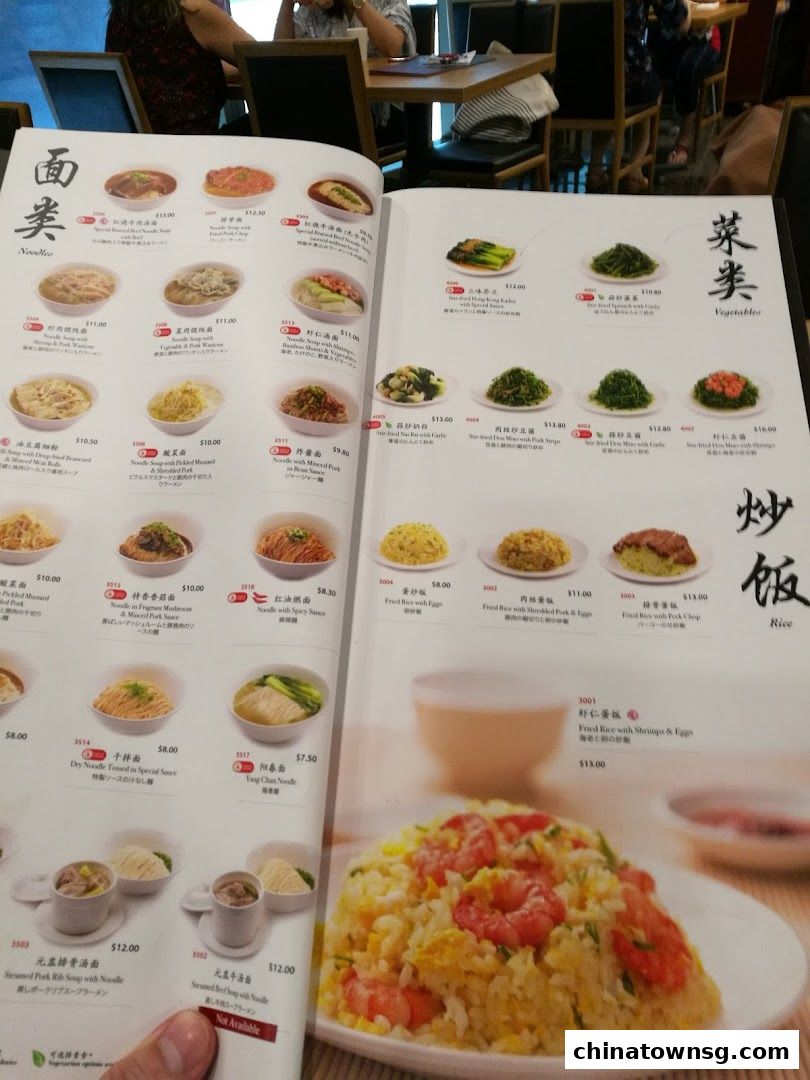 Din Tai Fung  Chinatown Point