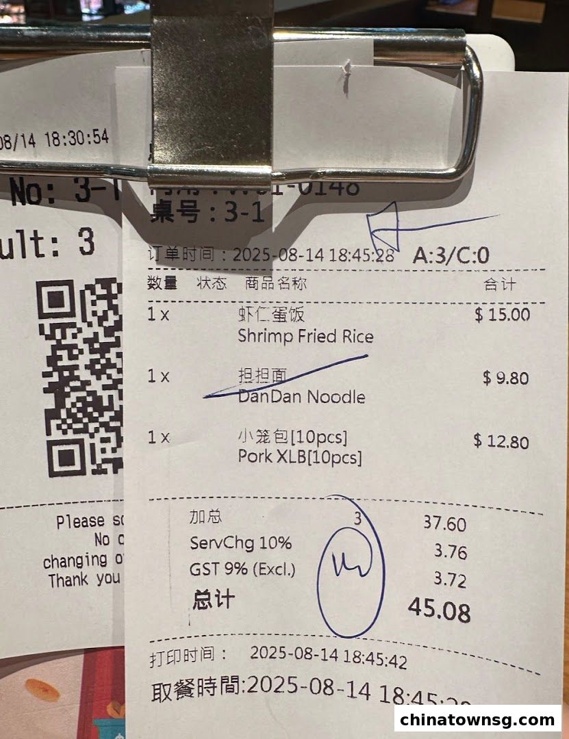 Din Tai Fung  Chinatown Point