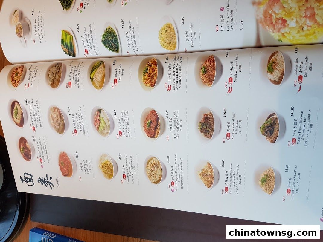 Din Tai Fung  Chinatown Point