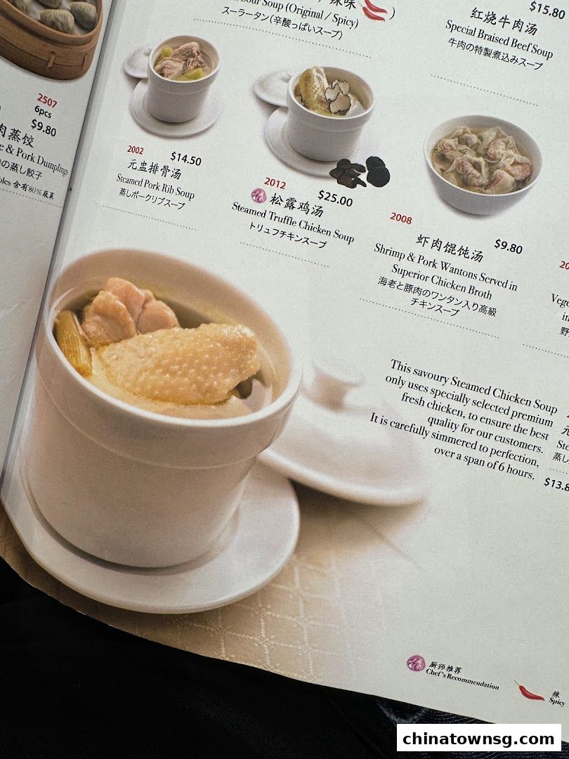 Din Tai Fung  Chinatown Point
