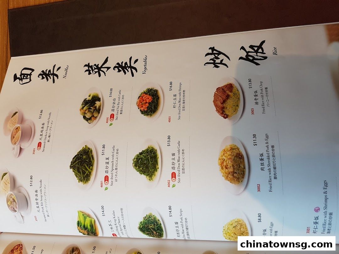 Din Tai Fung  Chinatown Point