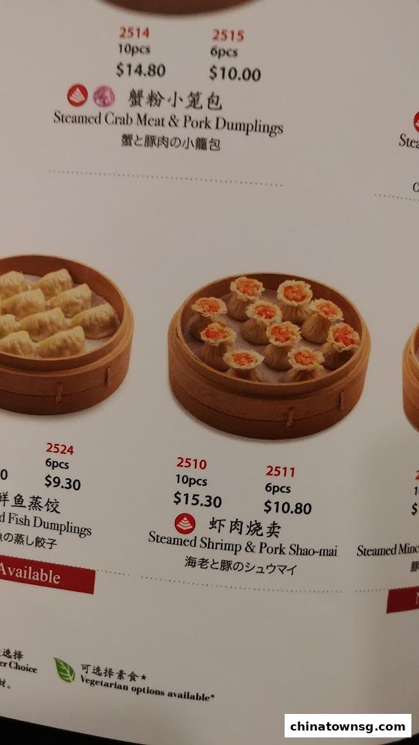 Din Tai Fung  Chinatown Point